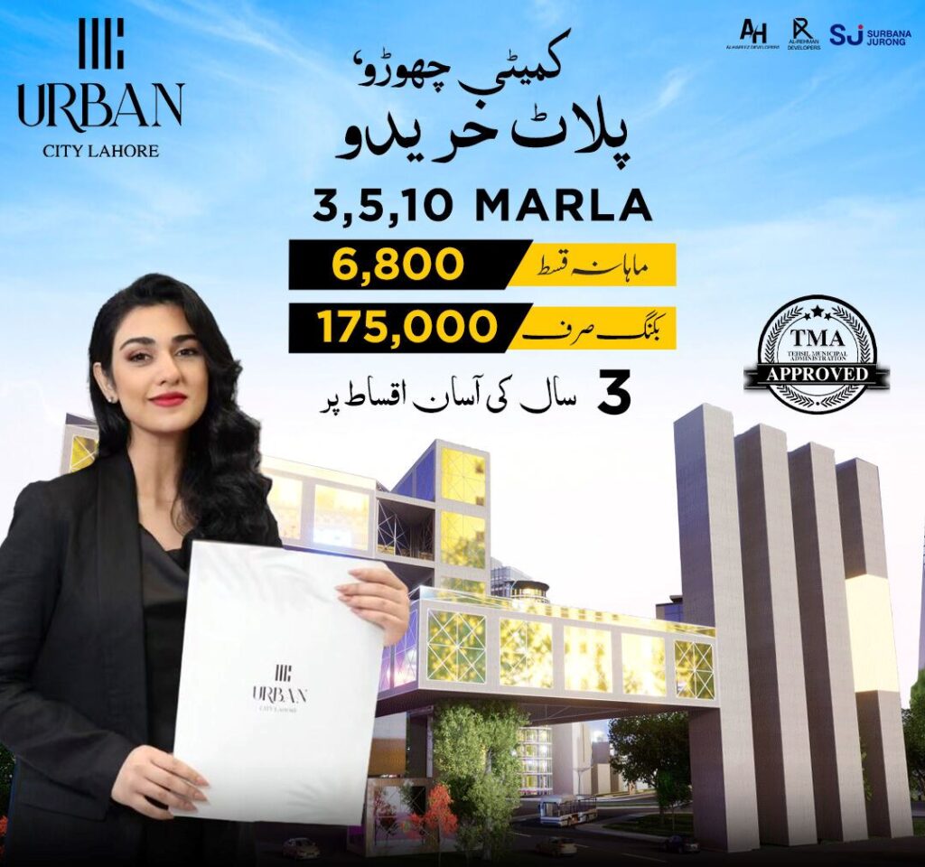 Plot on Installments Urban City Lahore