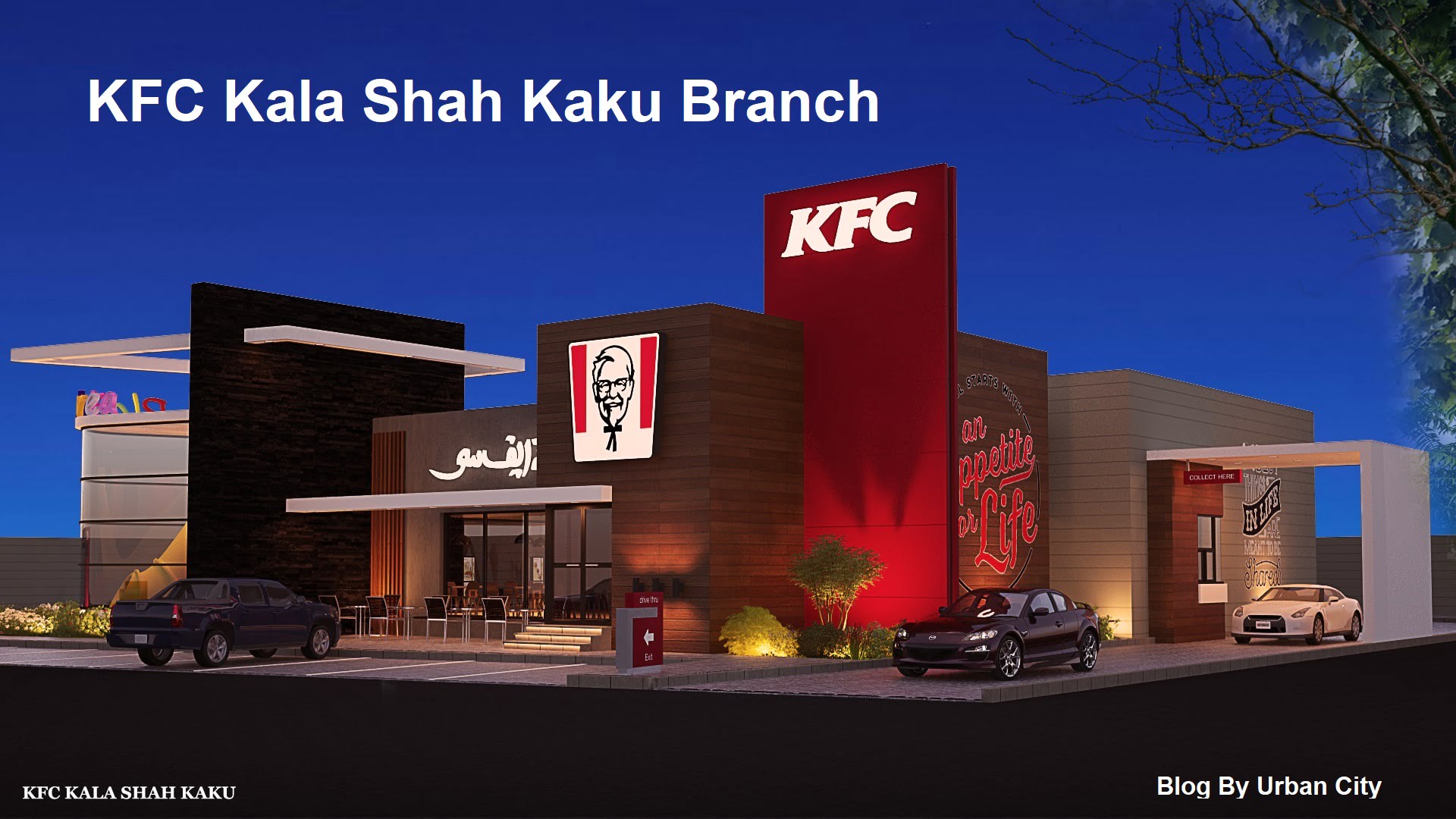 KFC Kala Shah Kaku Branch