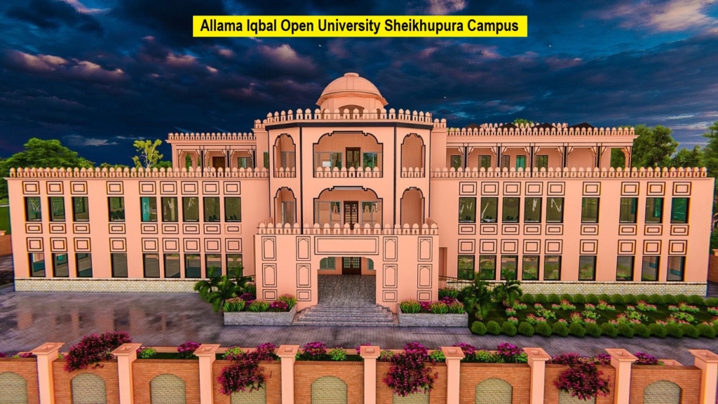 Allama Iqbal Open University Sheikhupura Campus
