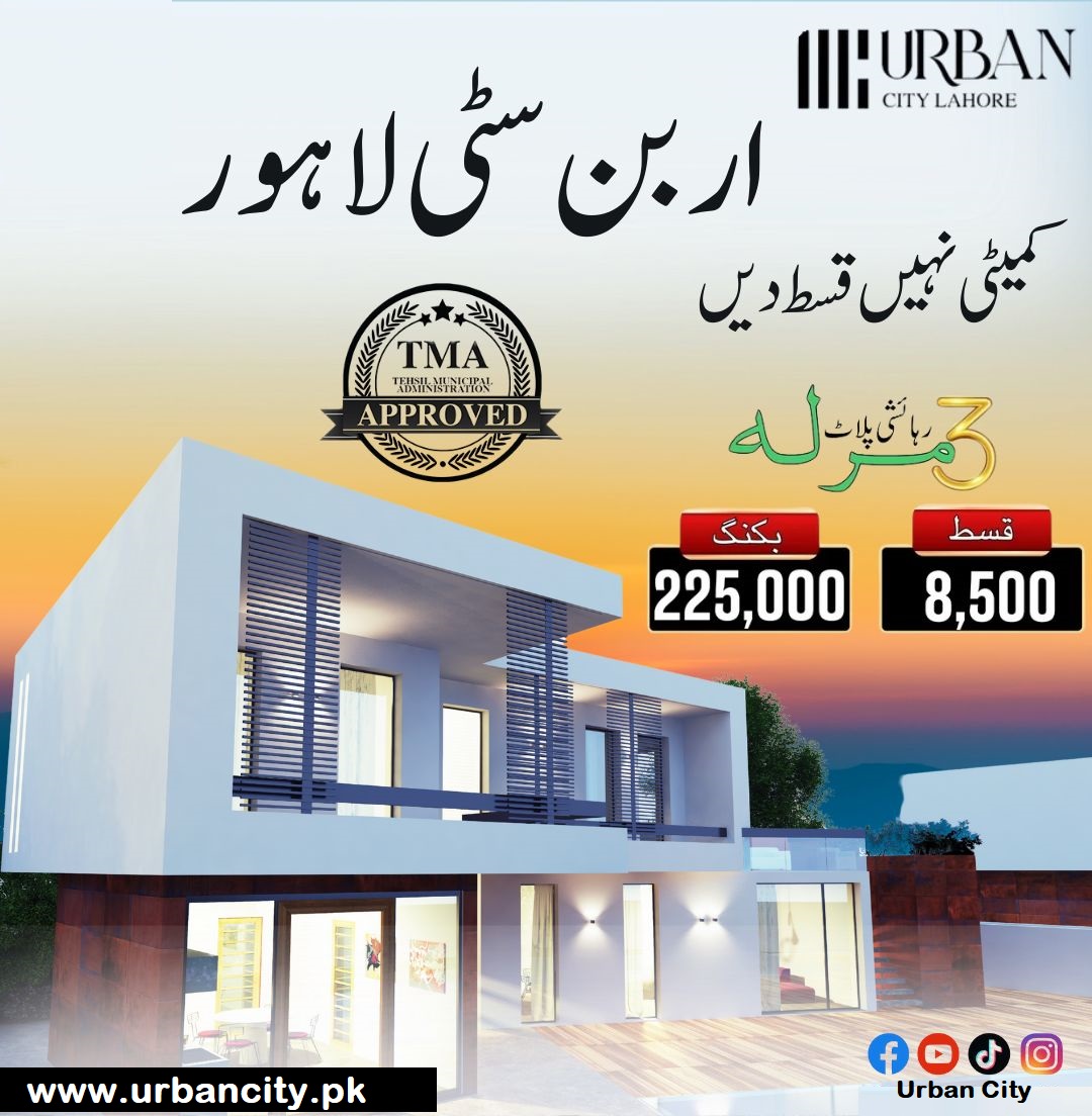 Buy TMA Approved Plots On Installments in Lahore