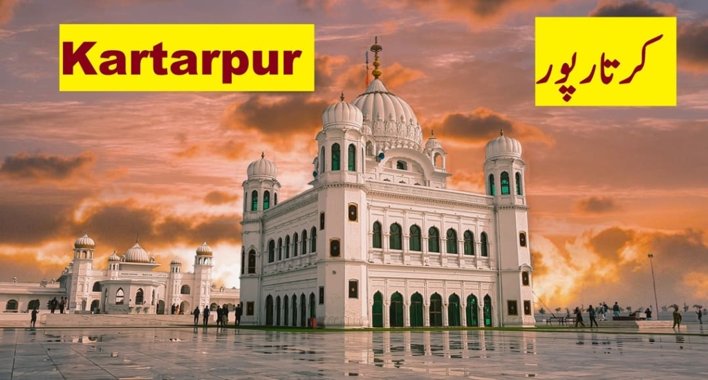 Gurdwara Kartarpur Gurdwara Kartarpur