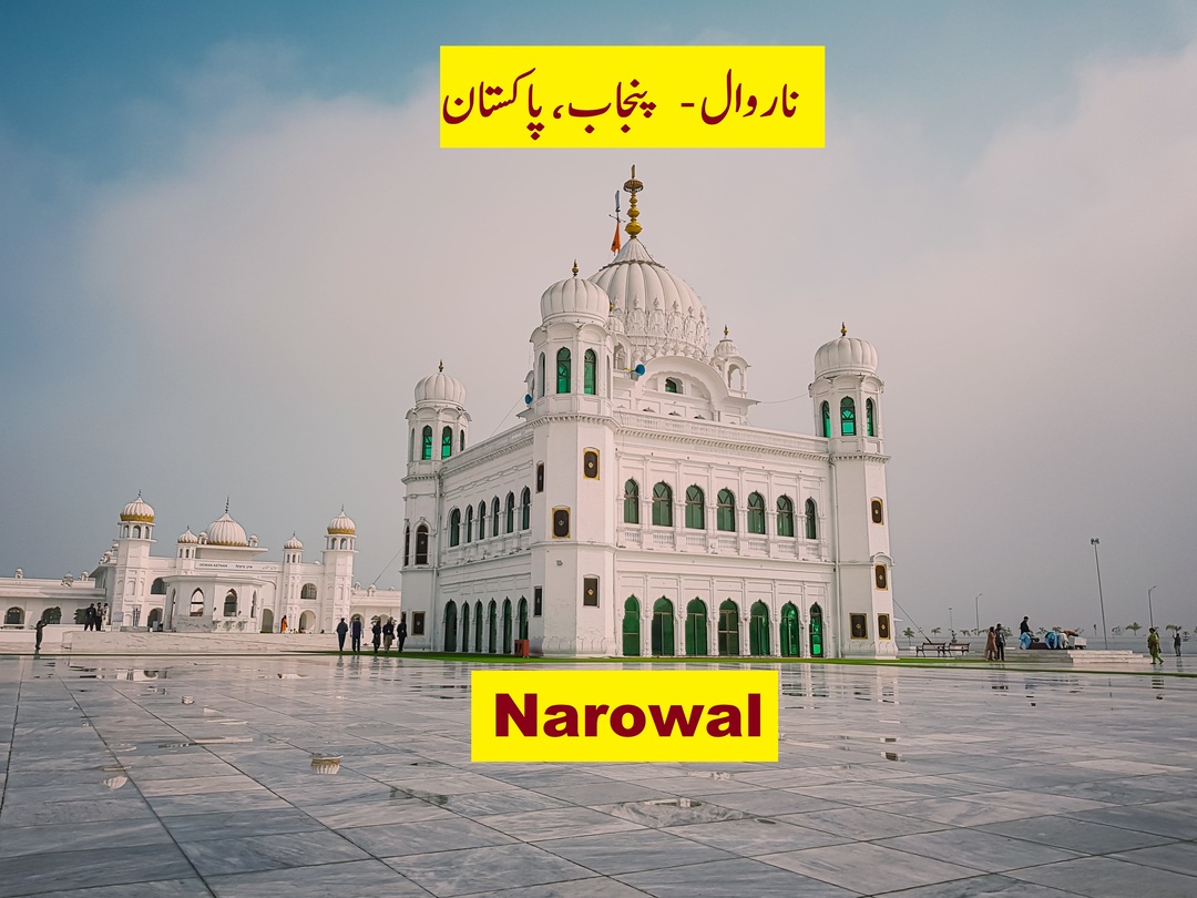 Narowal Punjab Pakistan