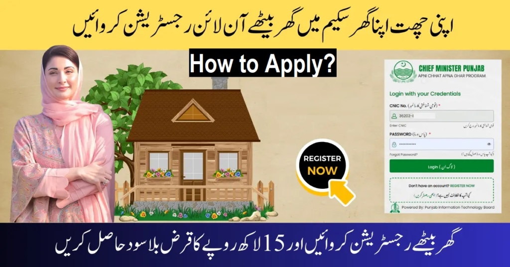 Apni Chhat Apna Ghar Scheme How to Apply