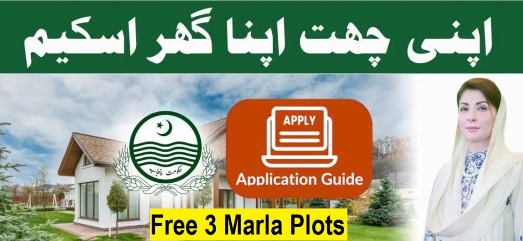 Free 3 Marla Plots Scheme by Maryam Nawaz Punjab Govt